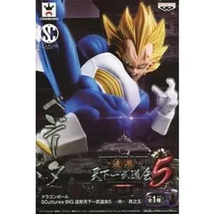 ドラゴンボール　SCultures BIG 造形天下一武道会5 -共- 其之五 超サイヤ人ベジータのサムネイル
