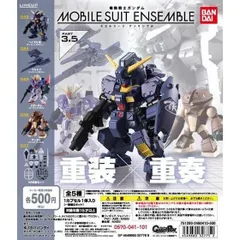 ガシャポン 機動戦士ガンダム MOBILE SUIT ENSEMBLE 3.5　全5種セットのサムネイル