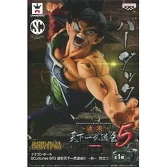 ドラゴンボールZ SCultures BIG 造形天下一武道会5 -共- 其之二　バーダックのサムネイル