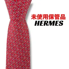 【8136】未使用保管品！エルメス　ネクタイ　ボルドー系