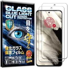 ＲＩＳＥ ＰＲＯＤＵＣＴＳ 指紋認証対応版2枚セットフィルム Google Pixel 8 Pro 用 ガラスフィルム 93% 強化 高透過 高光沢 日本製 旭硝子 0.26mm 硬度10H 2.5Dラウンドエッジ 自動吸着 (ブルーライトカット)