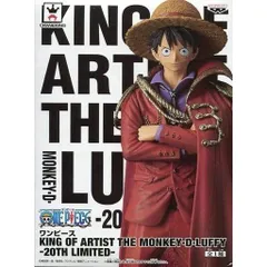 ワンピース　KING OF ARTIST THE MONKEY・D・LUFFY 20TH LIMITED 　モンキー・D・ルフィ