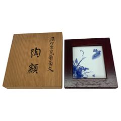 未使用・共箱付】十四代 辻常陸 染錦鳳凰文 銘々皿 宮内庁御用達