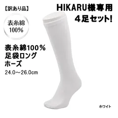 HIKARU様専用