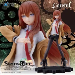 【未開封】シュタインズゲート STEINS；GATE Coreful 牧瀬紅莉栖 コアフル フィギュア