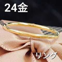 日常の美しさに！24金 K24 リング つや消し シンプル ゴールド 重ね