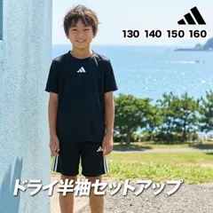 アディダス エッセンシャルズ Tシャツ ハーフパンツ 上下 セットアップ ジュニア ブランド adidas 半袖 吸汗 速乾 吸水 ドライ 3ストライプス スリーストライプス サイドライン ワンポイント 黒 白 KQH01 新作 上下セット 男 女の子