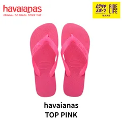 【ムラスポ公式】HAVAIANAS SANDALS　PINK:6002（ピンク)　ハワイアナス　ユニセックス　TOP）ビーチサンダル