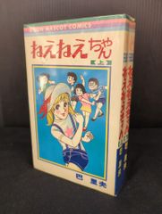 ぶッかれダン1巻 初版 赤塚不二夫 - メルカリ
