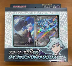 未開封 スターターセットex ダイゴのダンバル&メタグロスex 019/018 007/018 ポケモンカードゲーム ポケカ ポケモン