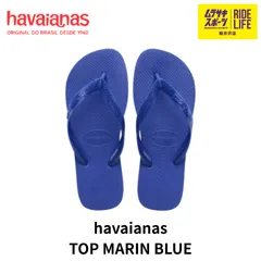 【ムラスポ公式】HAVAIANAS SANDALS　BLUE：2711（ブルー）　ハワイアナス　ユニセックス　TOPビーチサンダル