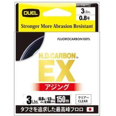 DUEL デュエル H.D.カーボンEX アジング 150m 3Lbs H4752のサムネイル