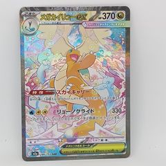 蒼の深淵ディープアイズホワイトドラゴン(プリズマティック