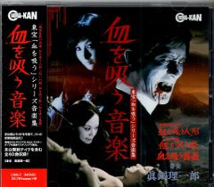 廃盤 最終盤 帯付き CD 柳生一族の陰謀 オリジナル・サウンドトラック