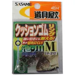 SASAME ささめ針 P-212 道具屋 クッションゴムリング M