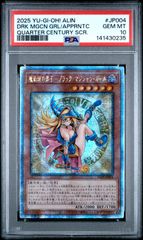 PSA10】魔術師の弟子 ブラックマジシャンガール 25th クオシク - メルカリ