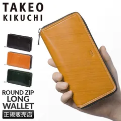 【メーカー正規品】タケオキクチ 財布 長財布 メンズ ブランド レザー 本革 ラウンドファスナー TAKEO KIKUCHI 726616