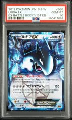 ルギアGX SR PSA10 - メルカリ