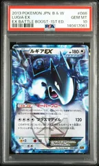 2026年最新】ルギアex psa10の人気アイテム - メルカリ