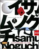 2026年最新】イサム ノグチ dvdの人気アイテム - メルカリ