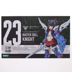 (再販) メガミデバイス 1/1 BUSTER DOLL(バスタードール) ナイト プラモデル(KP683) コトブキヤ