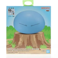 リムル=テンペスト 劇場版 転生したらスライムだった件 蒼海の涙編 大きなソフビフィギュア プライズ(2810335) バンプレスト
