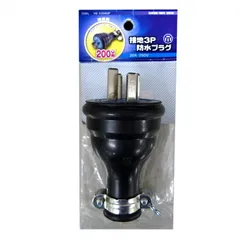 【新品】オーム電機 接地3P20A防水プラグ_HS-K204GP 04-7213