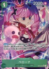 ペローナ(パラレル) SR [師弟の絆] OP12-034 傷有り ワンピースカードゲーム