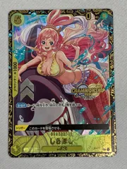 しらほし UC [チャンピオンシップ2024 WAVE2 3on3 Autumn ベスト] OP03-116 ワンピースカードゲーム