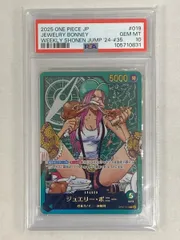 ジュエリー・ボニー L [週刊少年ジャンプ 応募者全員サービス] OP07-019 (PSA10) ワンピースカードゲーム