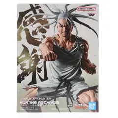 アイザック=ネテロ HUNTER×HUNTER(ハンター・ハンター) HUNTING ARCHIVES ネテロ-音を置き去りにした- フィギュア プライズ(2761143) バンプレスト