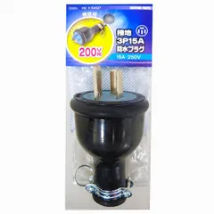 【新品】オーム電機 防水プラグ 接地3P 15A 200V セーフティワッシャ付_HS-K154GP 04-7205