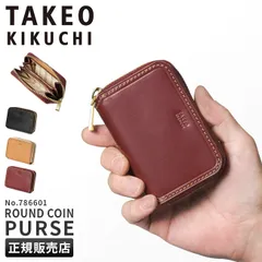 【メーカー正規品】タケオキクチ 小銭入れ コインケース カードケース メンズ ブランド ファスナー レザー 本革 TAKEO KIKUCHI 786601