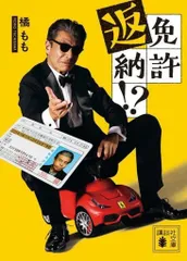 2026年最新】免許がない 舘ひろしの人気アイテム - メルカリ