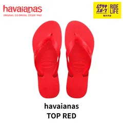 【ムラスポ公式】HAVAIANAS SANDALS　RED:1440（レッド）ハワイアナス　ユニセックス　TOPビーチサンダル