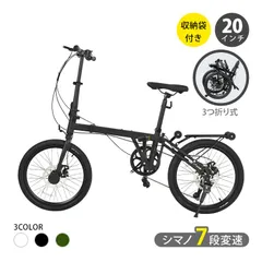 折りたたみ自転車 3つ折り 20インチ シマノ7段ギア ハンドル高さ調節 サドル高さ調節 収納袋付き コンパクト 7段変速 ディレイラーガード フロントライト リフレクター 自転車ベル ee418-20のサムネイル
