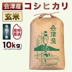 令和7年産 茨城県産 コシヒカリ 玄米10kg - メルカリ