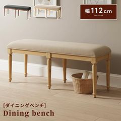 未使用】ダイニングベンチ118 ウォールナット色 - メルカリ