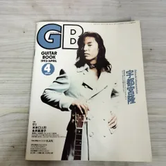 2026年最新】GB ギターブックの人気アイテム - メルカリ
