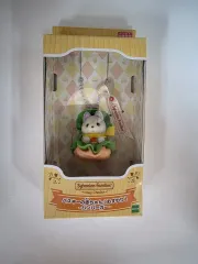 シルバニアファミリー 赤ちゃん ハスキー ハンバーガー キーホルダー 未開封