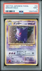 2026年最新】ゲンガー 旧裏 psa9の人気アイテム - メルカリ