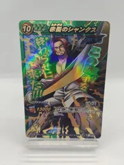 【ミラバト】赤髪のシャンクス 緑 オメガ / Miracle Battle CardDass ONEPIECE Shanks Ω