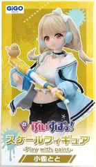 【未開封】ぶいすぽ スケール フィギュア Play with paint vol.2 小雀とと GiGO限定