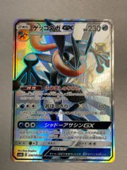 ゲッコウガGX SSR [ウルトラシャイニー] SM8b 216/150 状態難 ポケモンカード ポケカ