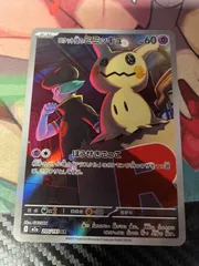 ロケット団のミミッキュ AR