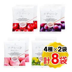 チアシード蒟蒻ゼリー 4種 アソート 各2袋 (瀬戸内レモン味 ぶどう味 もも味 りんご味) 計8袋セット チアシード 甜菜糖 ゼリー 詰め合わせ 甜菜糖使用 チアコンのサムネイル