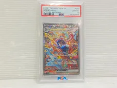 【PSA10】ゲッコウガex SAR SV5a 090/066 ポケモンカード ポケカ○YR-19943○