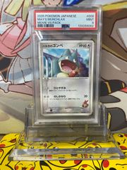 PSA10】カスミのサニーゴ カードe VS 004/018 - メルカリ