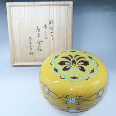 1493 十三代 横石嘉助 長崎三彩 波彫文 水指 茶道具 未使用 - メルカリ
