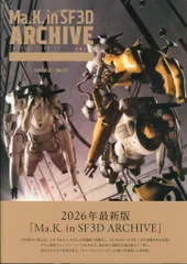 2026年最新】ホビー sf3dの人気アイテム - メルカリ